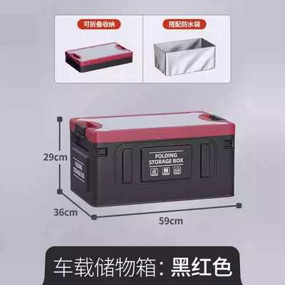 Car storage bag/box, Trunk Storage Box Waterproof - black-red-waterproof-bag