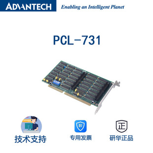 ���A48ͨ��TTL����ݔ��/ݔ����PCL-731 50о�B�����ɾ����^���
