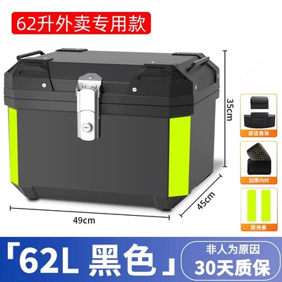 toolbox universal tail box, Motorcycle trunk - 65l-tail-box-lining-backrest