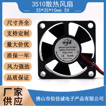 3510ֱ������5V�������35*35*10MM3CM���ؾ���΢��ɢ��С����