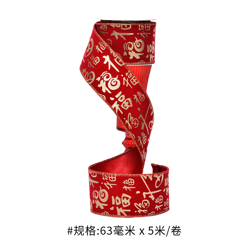 Caja de regalo de cinta de torsión de moda china, embalaje de decoración de vacaciones, cinta de Año Nuevo, cinta de borde de alambre de estilo chino