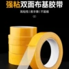 1 cm wide * 20 meters long [total 40 meters] [buy 1 get 1 free]