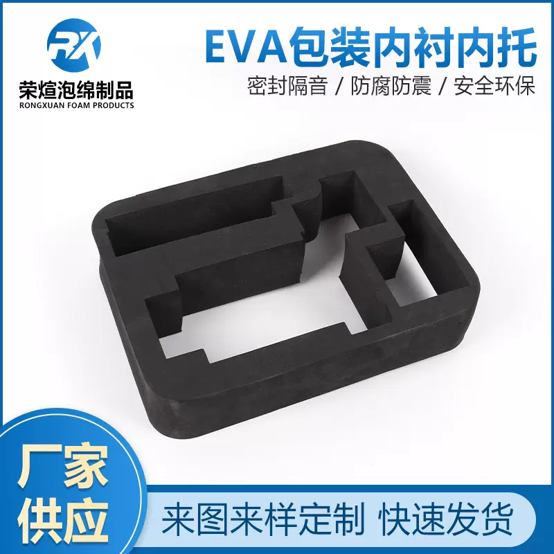 防静电eva内衬无味仪表仪器工具箱内衬包装EVA内衬厂家