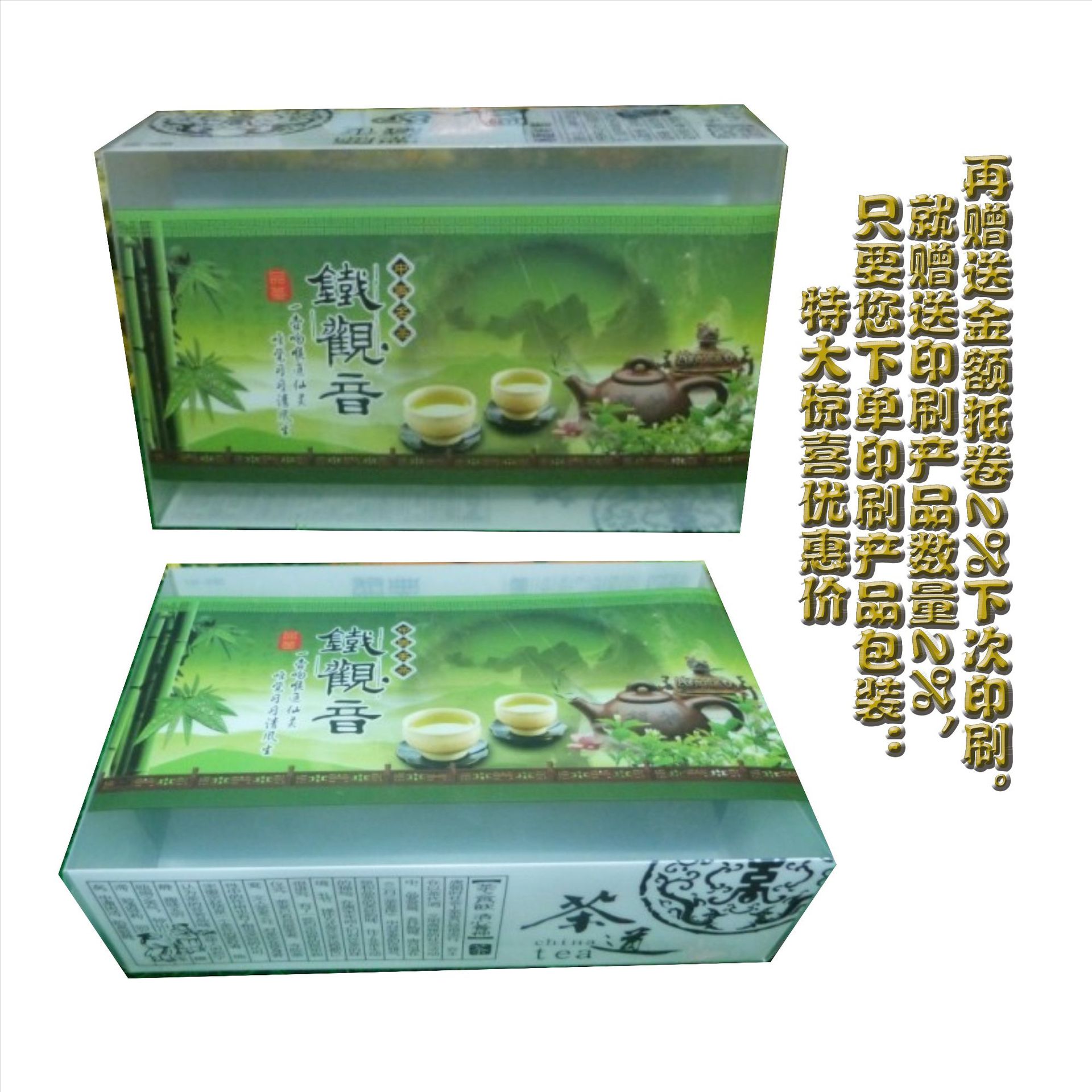 宽版pvc茶叶盒塑料盒定 制半斤pet透明茶叶包装盒彩色 pp热压折盒