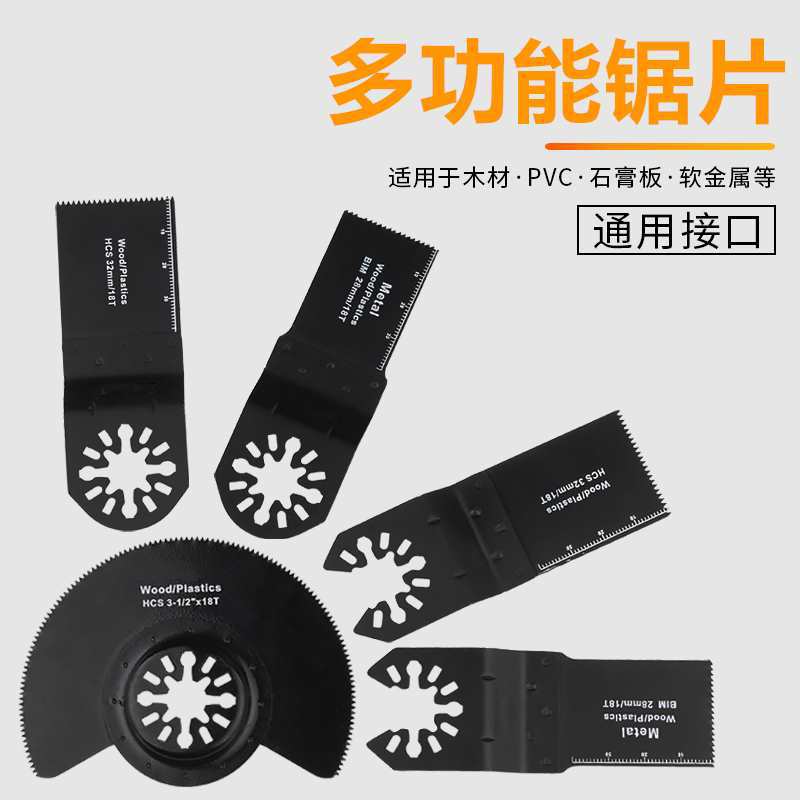 多功能锯片多用途修边机家用切割木工直锯片打磨修边机多功能机