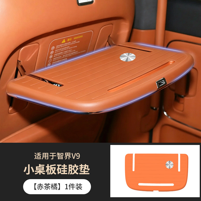 Suitable for Zhijie V9 Small Table Board Silicone Mat, Rear Seat Special Anti-Slip Protective Mat, Car Interior Decoration Accessories, Modification Parts