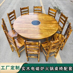 Hotel Hot Pot Table Solid Wood Round Table Induction Cooker Hot Pot Restaurant Farmhouse Dining Table Food Stall Table Barbecue Shop Wooden Table