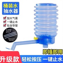 取水器压水器简易桶装水压水泵泵水器手动矿泉水家用吸水泵按压器
