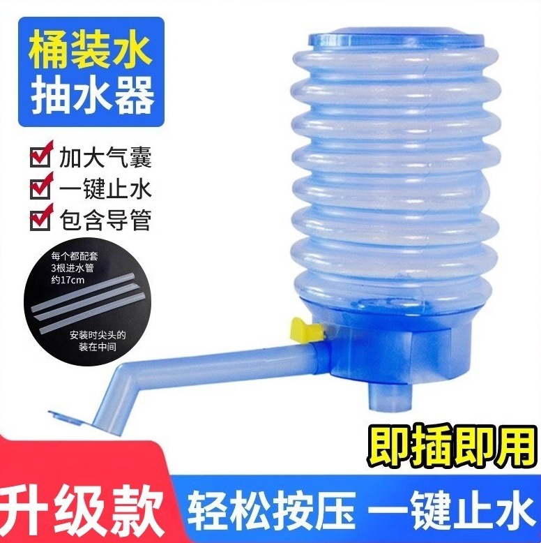 取水器压水器简易桶装水压水泵泵水器手动矿泉水家用吸水泵按压器