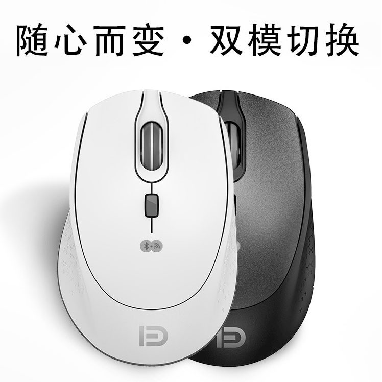 Fude I360T Wireless Mouse Bluetooth Charging Three-Mode Silent Notebook Tablet Office Home Mouse