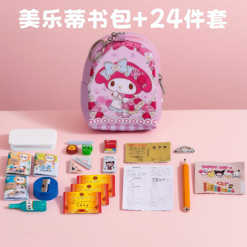 ミニリュックセット 誕生日プレゼント 子供用斜め掛けバッグ ミニチュア文房具 福袋 中秋節プチギフト|undefined