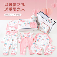 婴儿衣服礼盒纯棉连体衣宝宝刚出生送人满月见面礼物用品大全秋冬