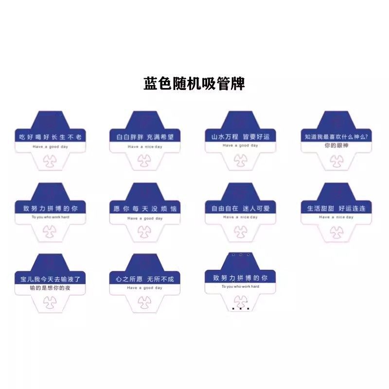 파란색 랜덤 빨대 커버 [고객센터 문의 후 이미지 스타일 기재]; 90/98 구경; 종이