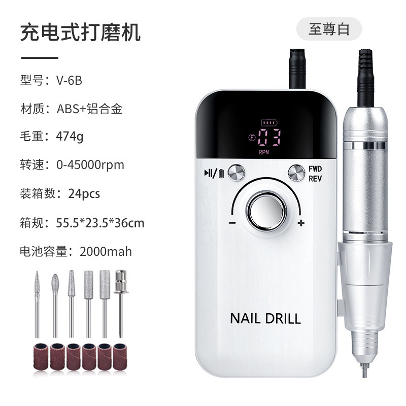 V6美甲打磨机指甲磨甲器卸甲去死皮抛光美甲工具蓄电正反向高转速|undefined