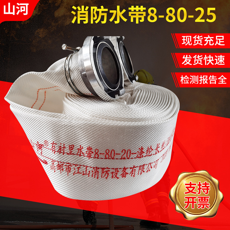 厂家现货3寸水龙带8-80-20有衬里水带8型PVC水龙带农用水带