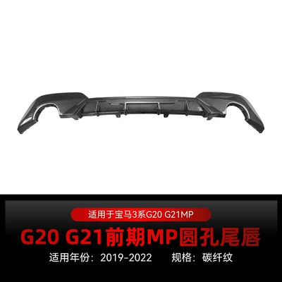 Suitable for 2019-2022 Bmw 3 Spoiler - carbon-fiber-pattern-round-hole-european-version-2019-2022