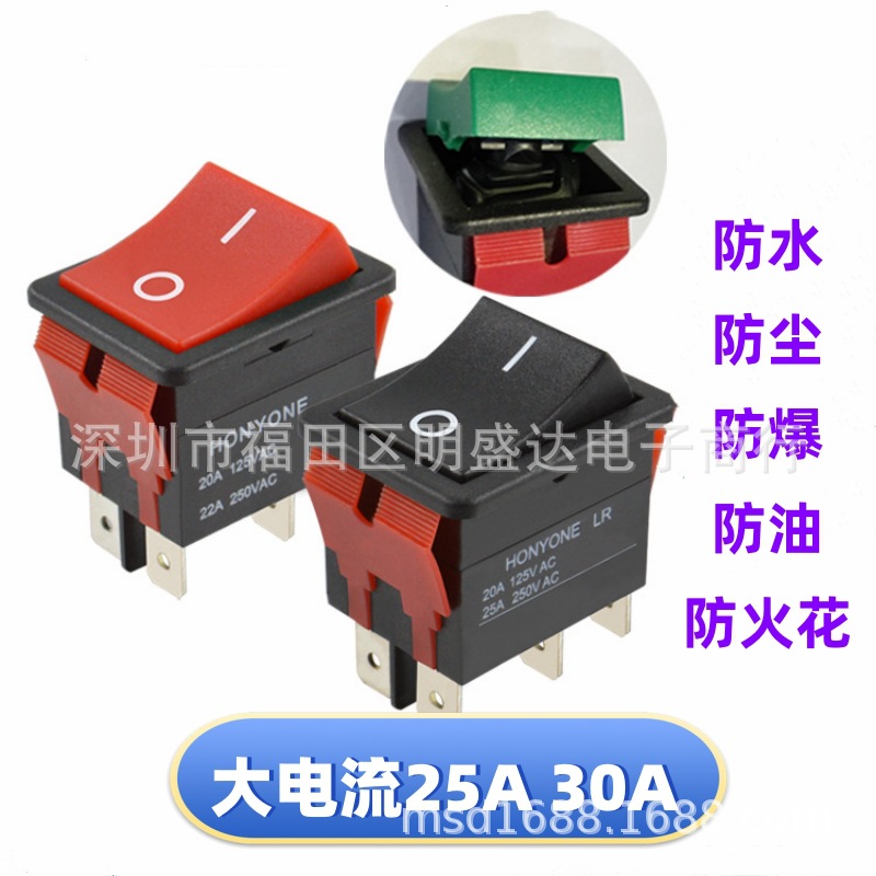 HONYONE台湾 防水防爆船型开关 LR-210 电焊机专用开关 30A大电流