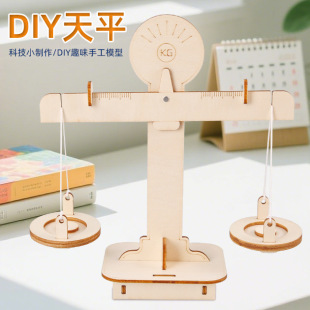 �Ƽ�С����DIY��ƽ��ͯ�׃��@�ֹ�ƴ�b�ƌW����ֹ�STEMȤζ���
