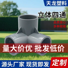 弯头;遮阳网;盖土网