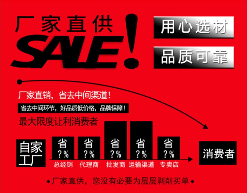 厂家直供_副本