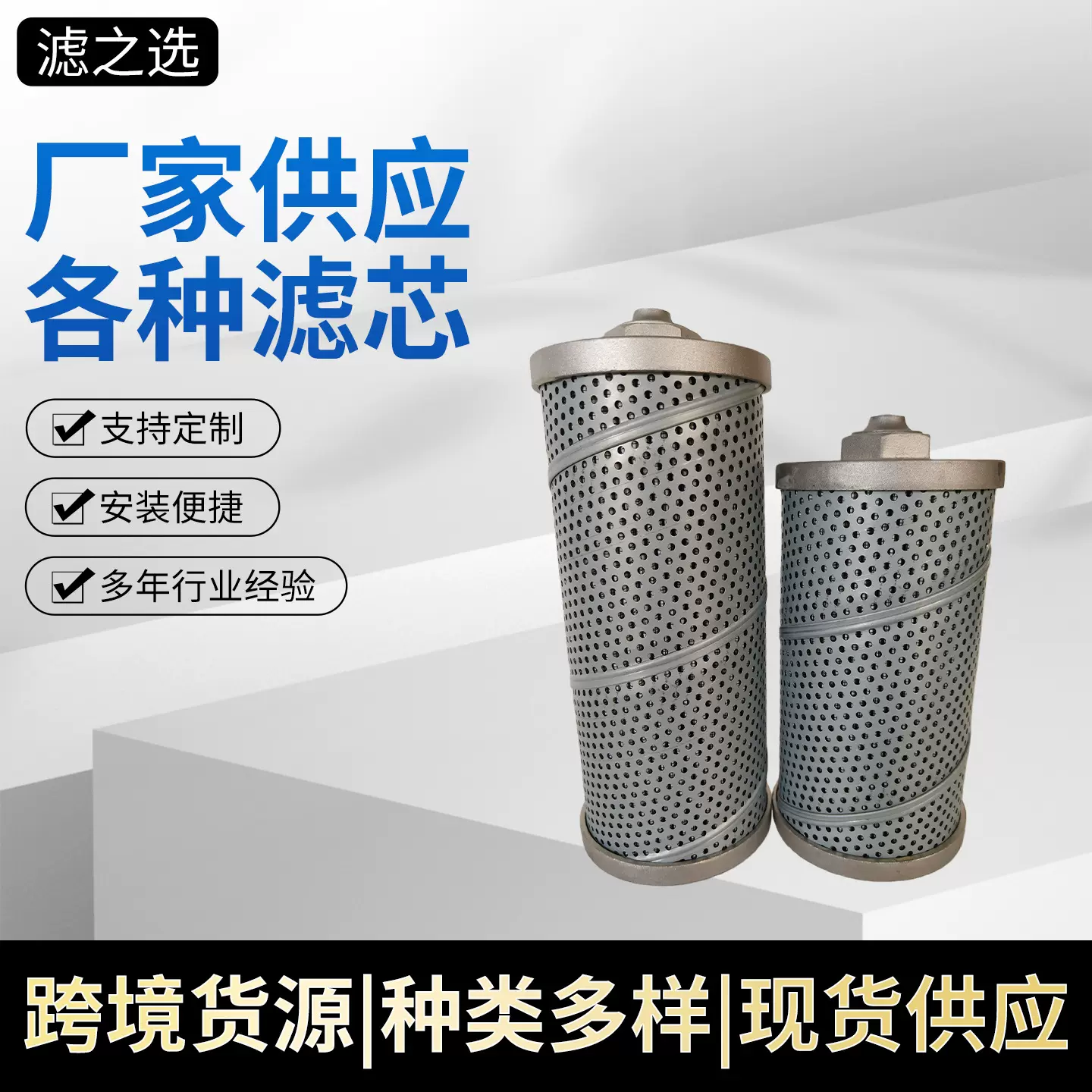 厂家供应液压回油滤芯4294132滤清器油滤芯工程机械液压回油滤芯