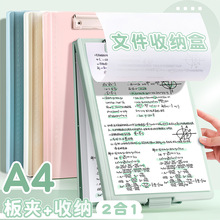 多功能a4办公资料板夹文件夹学生试卷收纳盒写字板垫板档案收纳盒