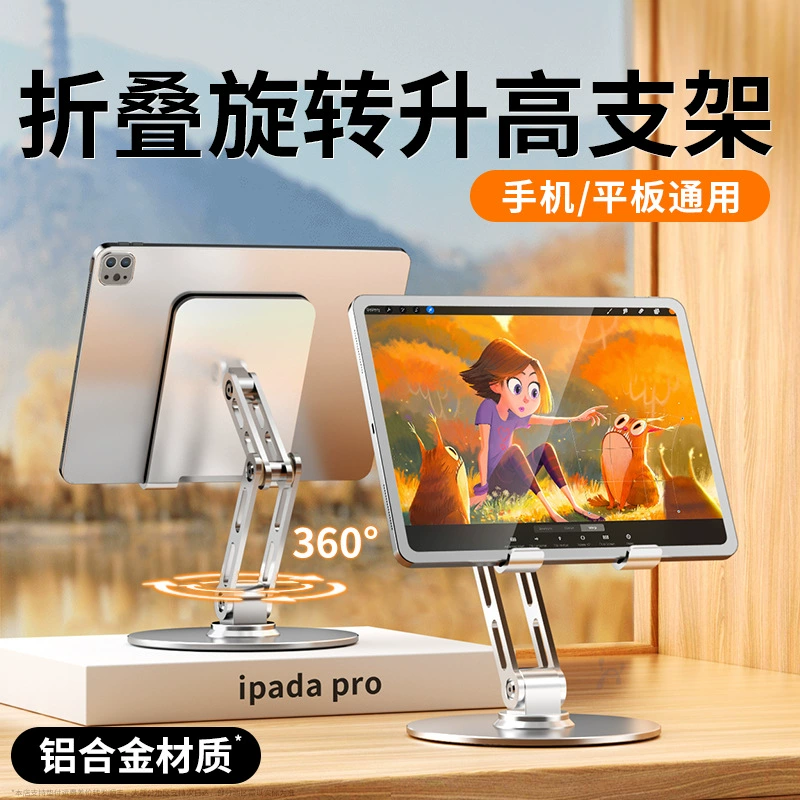 Складной поворотный подъем кронштейн многофункциональный мобильный телефон планшетный универсальный алюминиевый сплав металлический настольный кронштейн мобильного телефона оптовая продажа