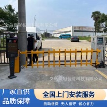 遥控道闸机小区挡车栏杆蓝牙升降门禁停车场自动收费系统小区门禁