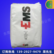 PA12/��ʿEMS/LV-5H �;ƾ� ��ˮ�� ���w���� �B��������