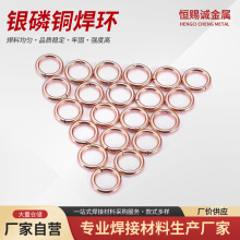 5%银磷铜焊条HL205银磷铜焊丝HAg-5B银磷铜焊环厂家供应多种规格