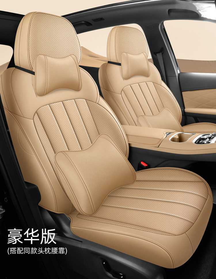 Suitable for 26 models of Geely Galaxy A7, all-season full-cover special seat covers for a7EM-i/EV car seat cushions