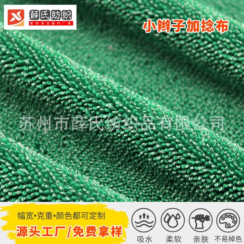 满天星加捻布 厂家批发小辫子拖把布清洁面料涤锦加捻布 小辫子布