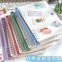 透明软皮活页笔记本可拆卸扣环外壳高颜值DIY贴纸手帐本日记本子
