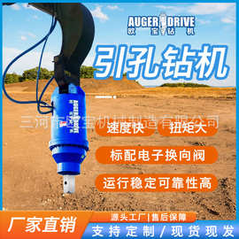 工地打桩机引孔钻机钢板桩引孔电力铁塔基础钻孔大型挖机专用钻机