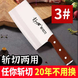 精品斩切两用刀厨房刀不锈钢厨师用菜刀家用厨房切块刀锋利手工刀