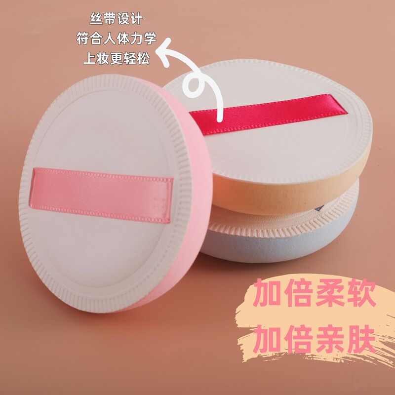 小号加厚圆形棉花糖气垫粉扑干湿两用亲肤补妆无痕粉底液化妆粉饼|undefined