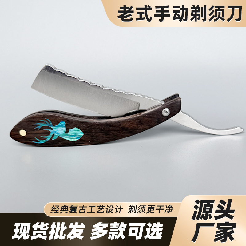 男士手动剃须刀发廊理发剃头刀刮毛刀双面刀片老式挂胡子剃须刀