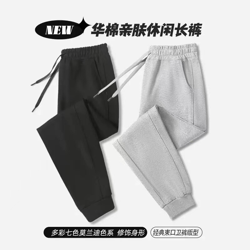 Spring and Autumn New Style Casual Sweatpants for Men and Women, Couple Slimming Jogger Sports Casual Long Pants, Loose Versatile Sweatpants