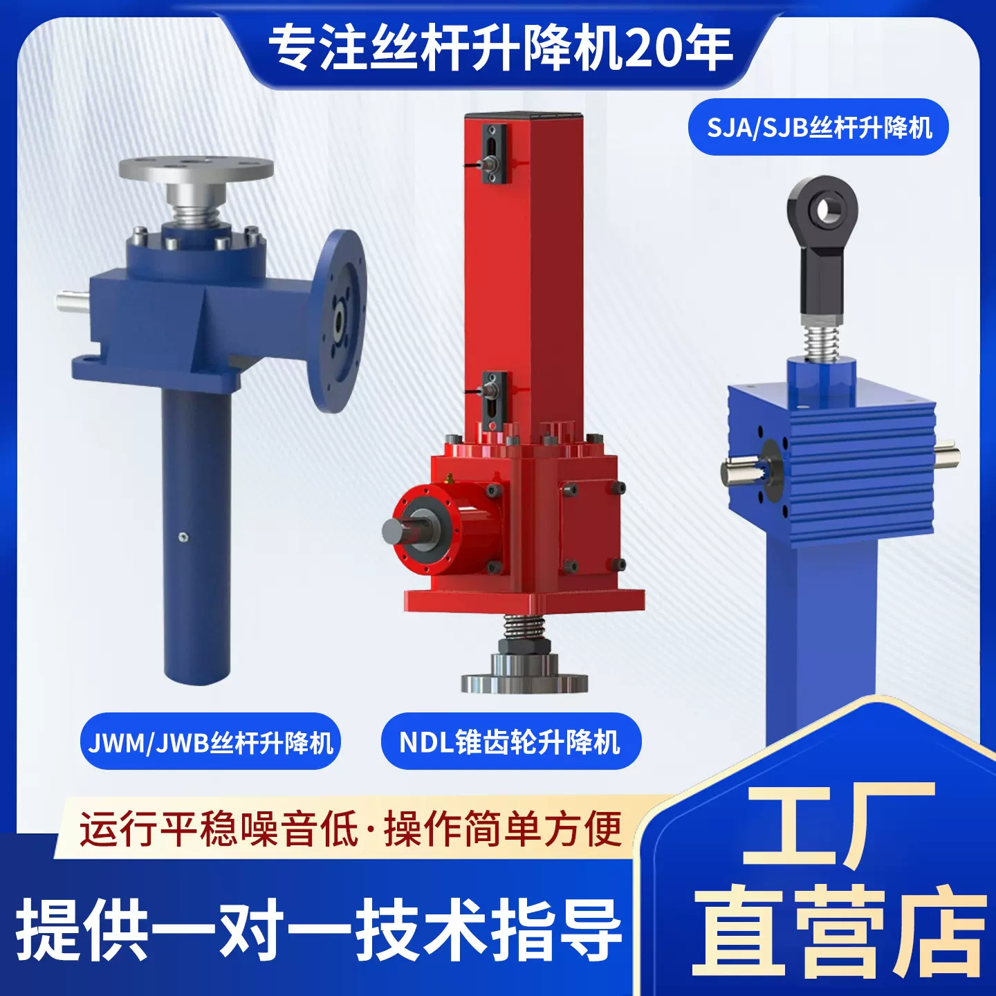 JWMSWL丝杆升降机螺旋电动手摇立式蜗轮蜗杆梯形不锈钢丝杆升降器