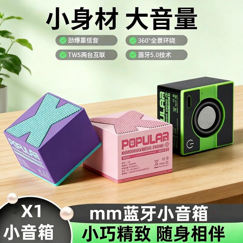 Cross-Border Hot-Selling X1 Wireless Bluetooth Speaker Mini Portable Outdoor Bluetooth Speaker Portable Mini Speaker Gift