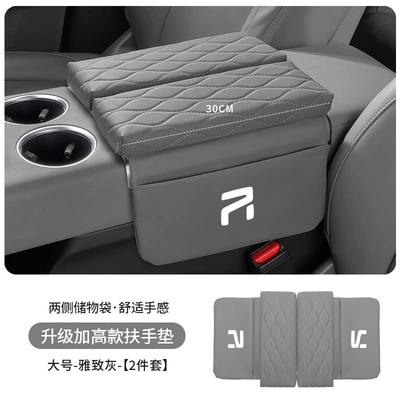 Feifan F7 Central Armrest Box Armrest box pad - feifanbiao-upgraded-thickening-and-heightening-35cm-elegant-gray-armrest-box-heightening-pad-large-size-30cm-long