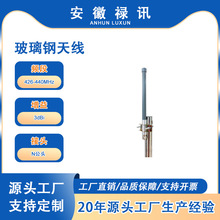 �S��ֱ�N426-440MHz������쾀-3dBi-50w-N���^-�h���x�o��ͨ�ŵ�