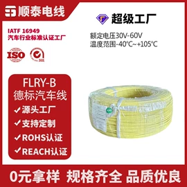 电子线;电热线;电气电缆