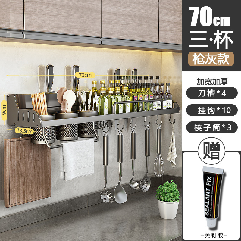 穴あけ不要のブラックキッチン多機能収納ラック、箸、ナイフ、調味料用品、壁掛け一体型収納|undefined