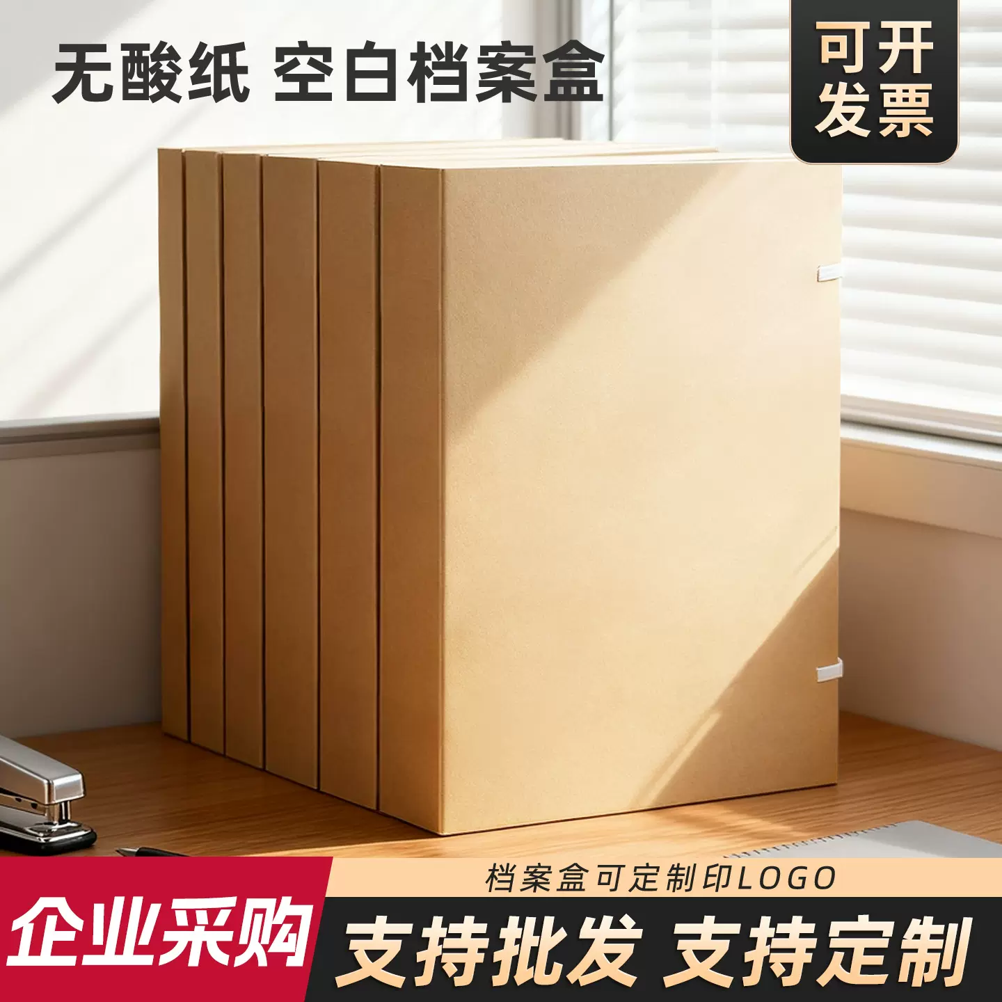 现货批发A4空白档案盒无字文件盒加厚无酸纸办公可定制资料收纳盒