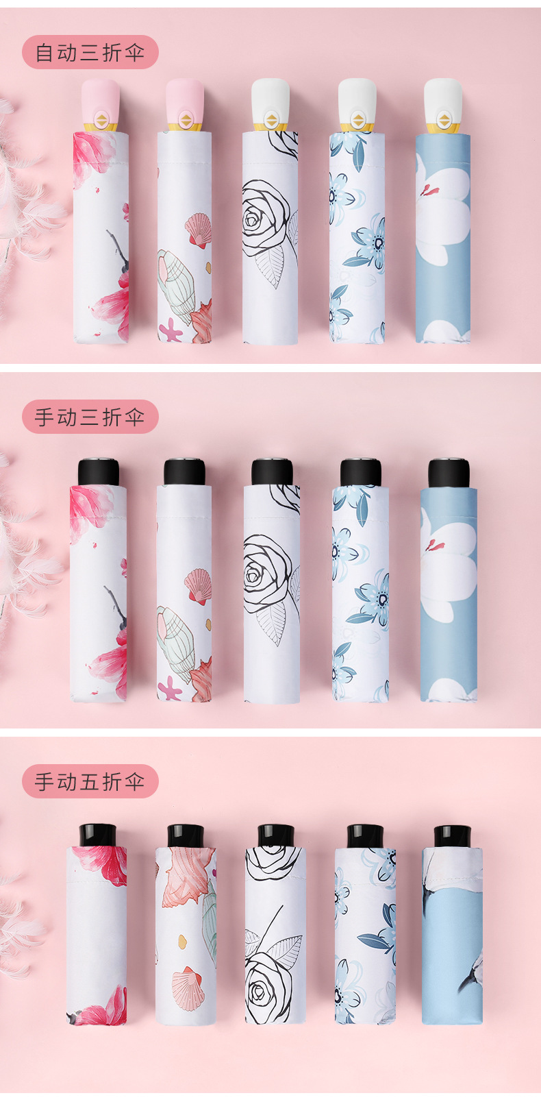 三折五折花朵伞_02