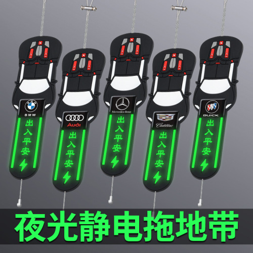 Static Elimination Car Night Light Static Band Anti-Static Release Devic Car Grounding Strip Exhaust Pipe Anti-Static Rope