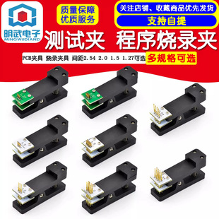 �yԇ�A �����䛊A PCB�A�� �g��2.54mm 2.0mm 1.5mm 1.27mm