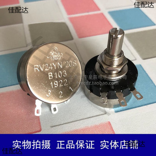 Single-turn carbon film potentiometer adjustable resistance RV24YN20S B 103 502 1K 2K 10K 5K 20K