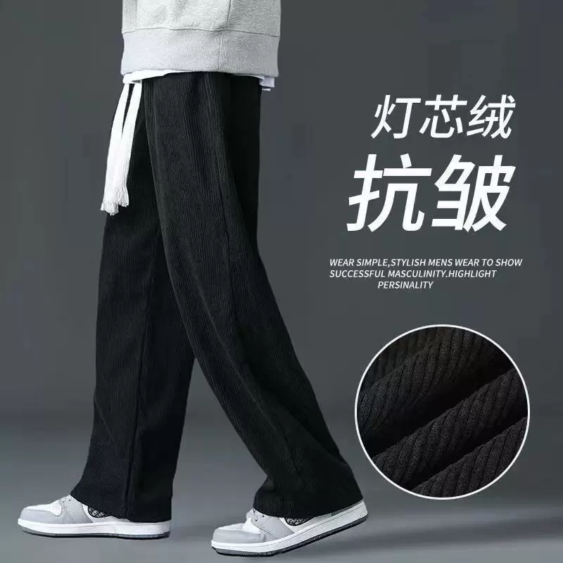 春秋季新款灯芯绒休闲长裤男潮流百搭宽松直筒裤男士垂感运动卫裤